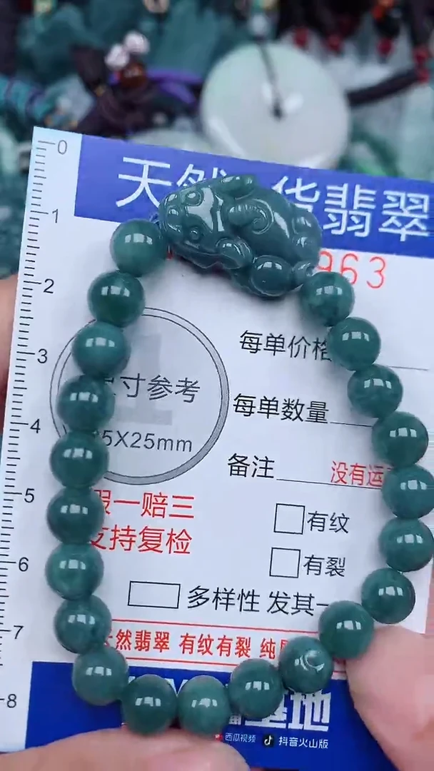 颈饰未镶嵌翡翠...0004963
