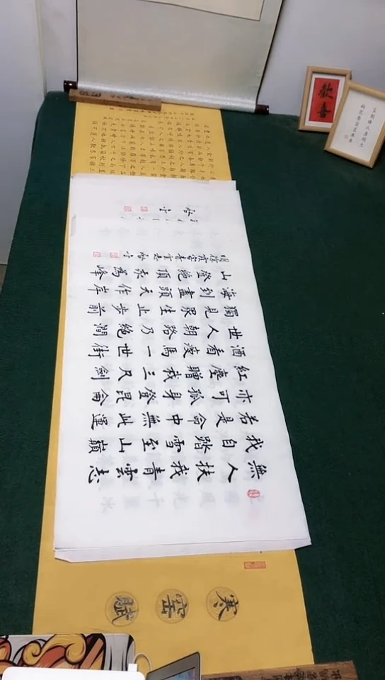 【闪购商品】书法启金老师楷书作品