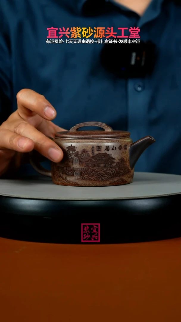 茶壶紫砂蒋静明沉香泥胭脂段富春山居汉瓦230CC