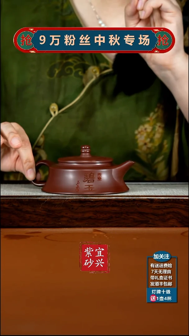 茶壶紫砂李传荣龙血砂碧玉160CC
