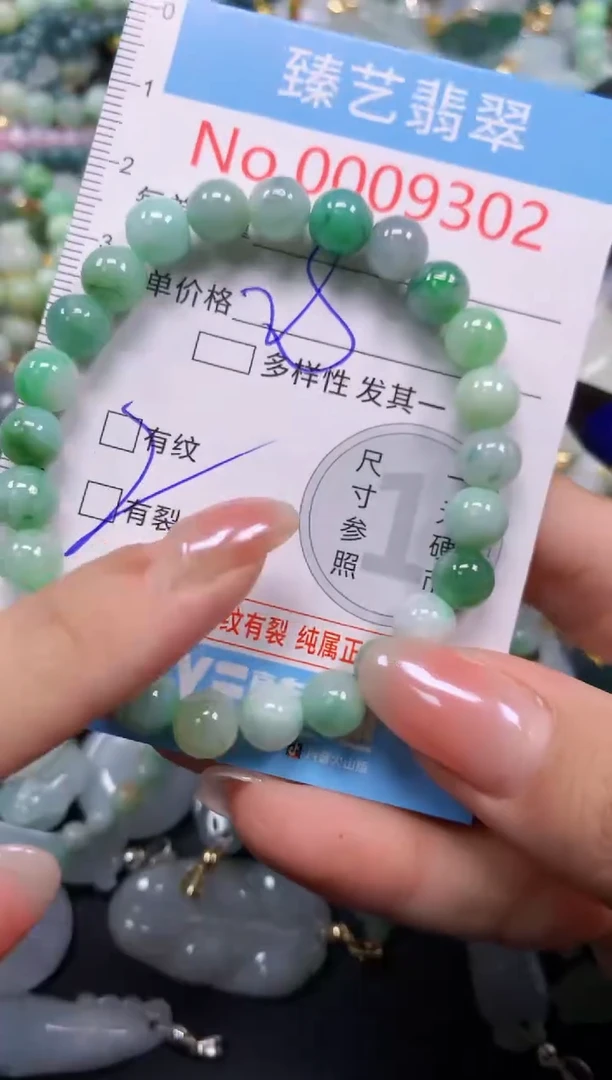 颈饰未镶嵌翡翠9302