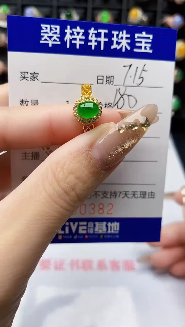 翡翠戒指银S925镶嵌0382