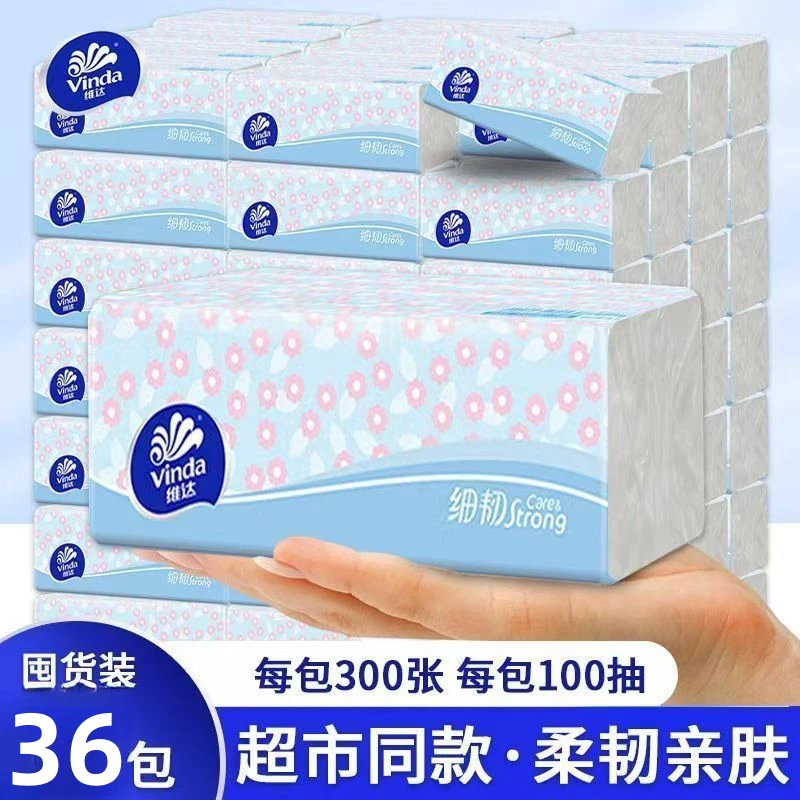 维达细韧抽纸3层100抽36包整箱家用纸巾实惠装面巾纸餐巾纸卫生纸