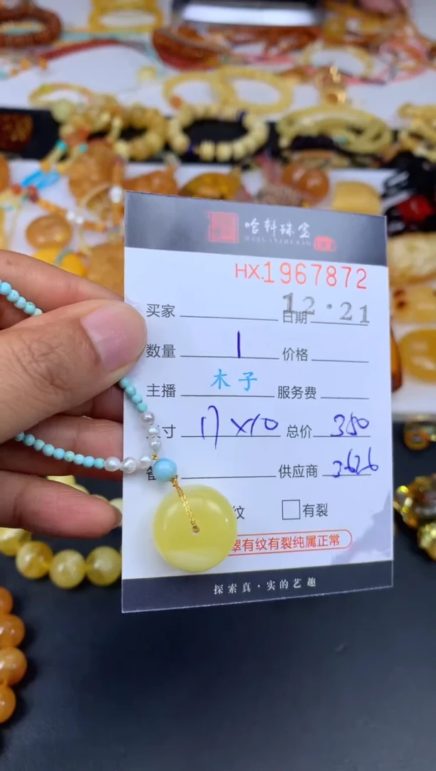 琥珀吊坠(不含链)未镶嵌哈轩 挂件1套