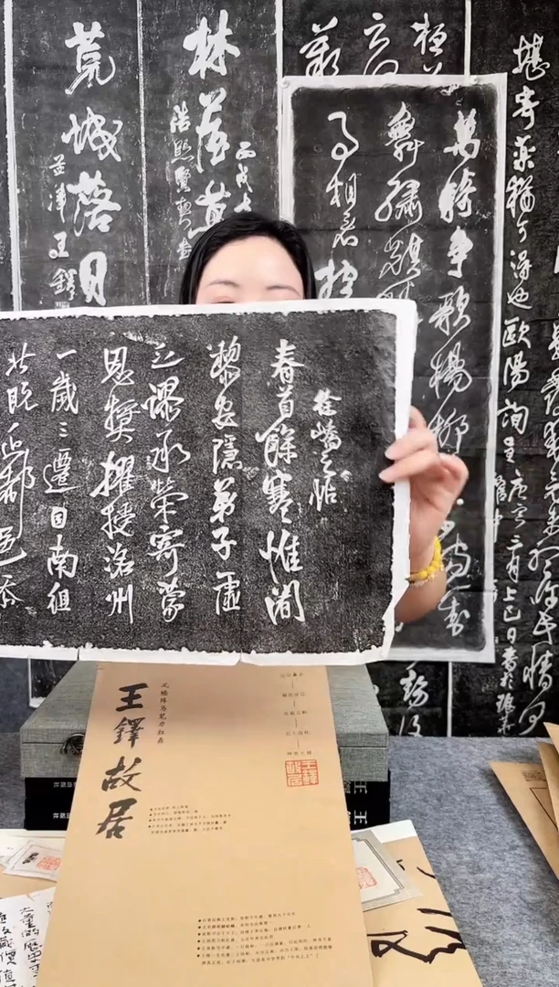 拓片用纸其他拓片