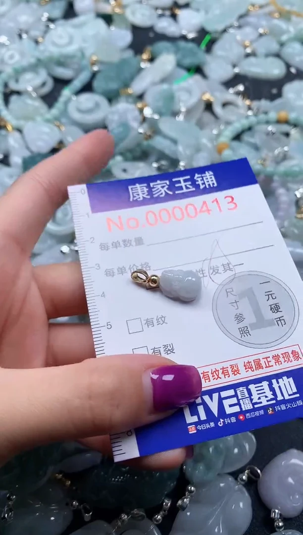 颈饰未镶嵌翡翠413