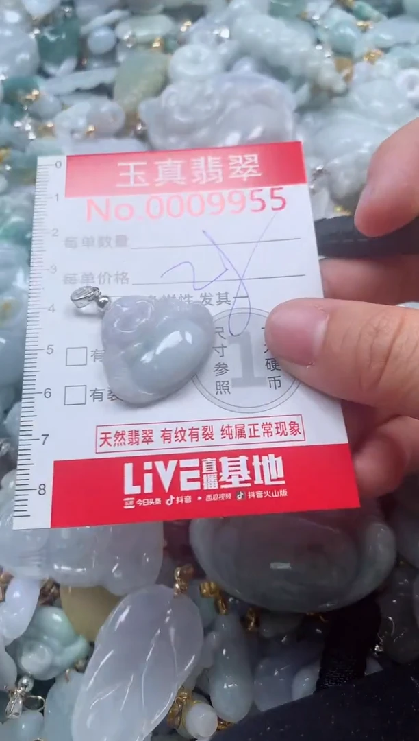 吊坠(不含链)未镶嵌翡翠9955