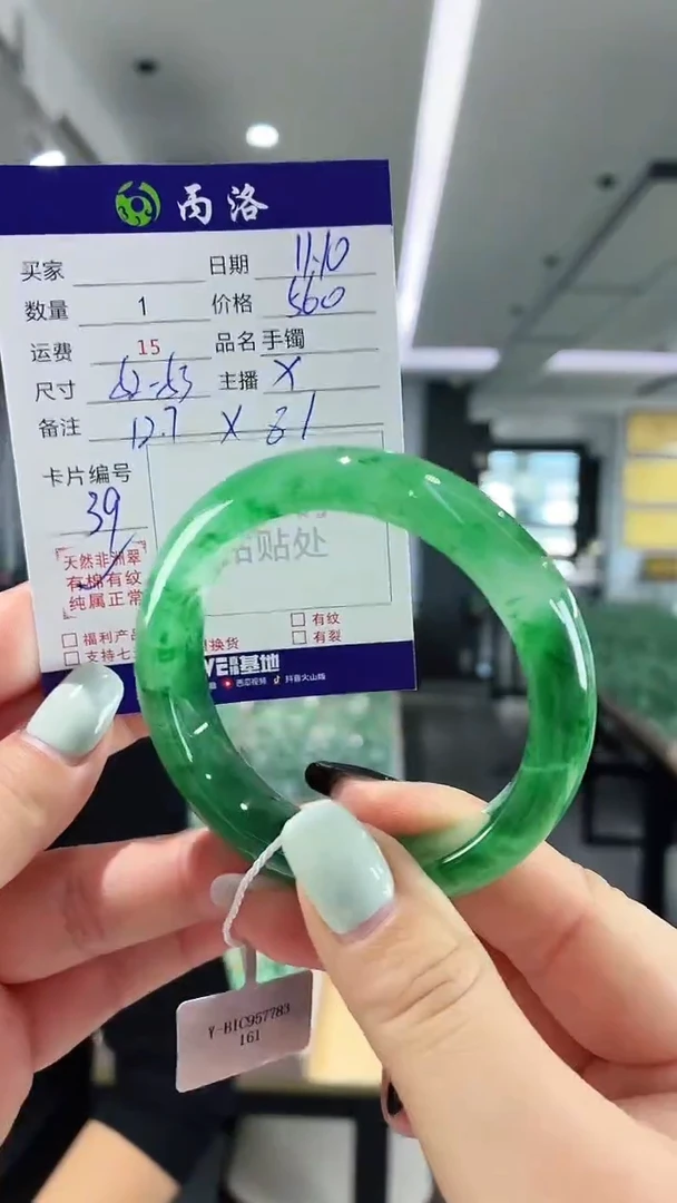 未镶嵌石英质玉手镯52-53