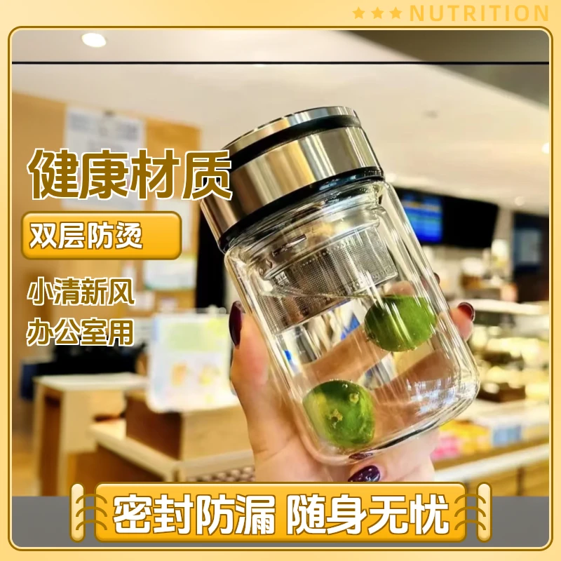 耐用高硼硅玻璃杯茶水分离泡茶花杯双层高颜值男女生办公室喝水杯