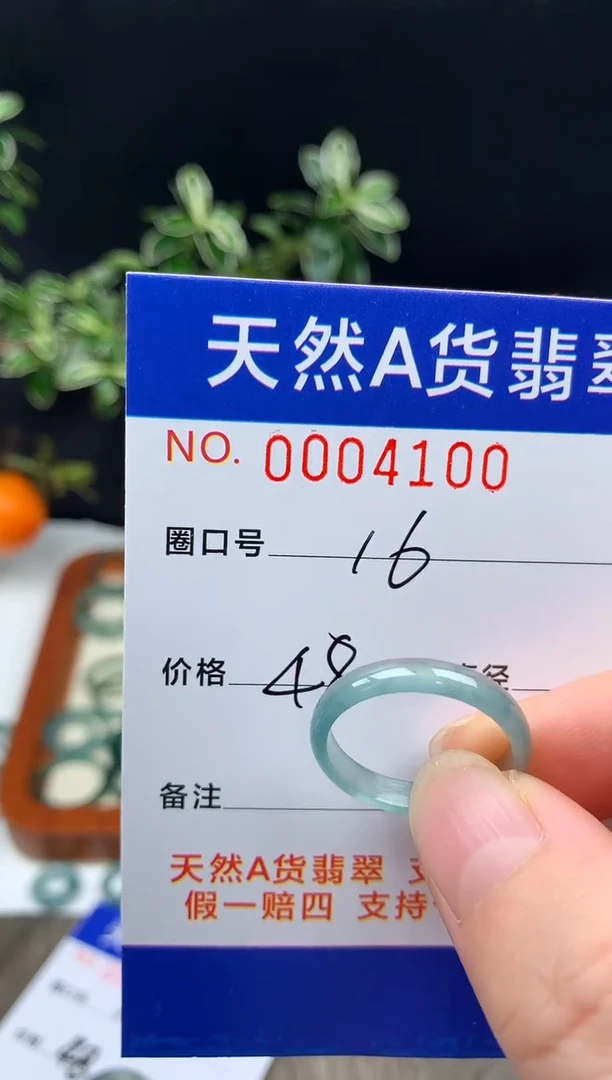 未镶嵌戒指翡翠16#