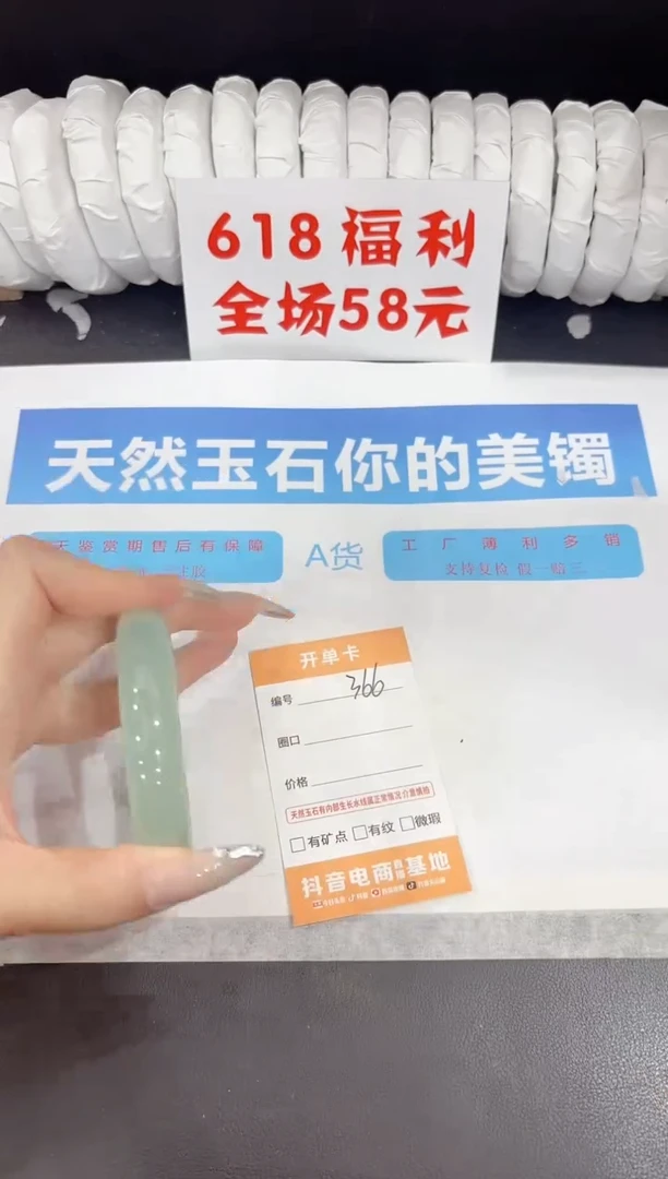 石英质玉手镯未镶嵌366-56.5