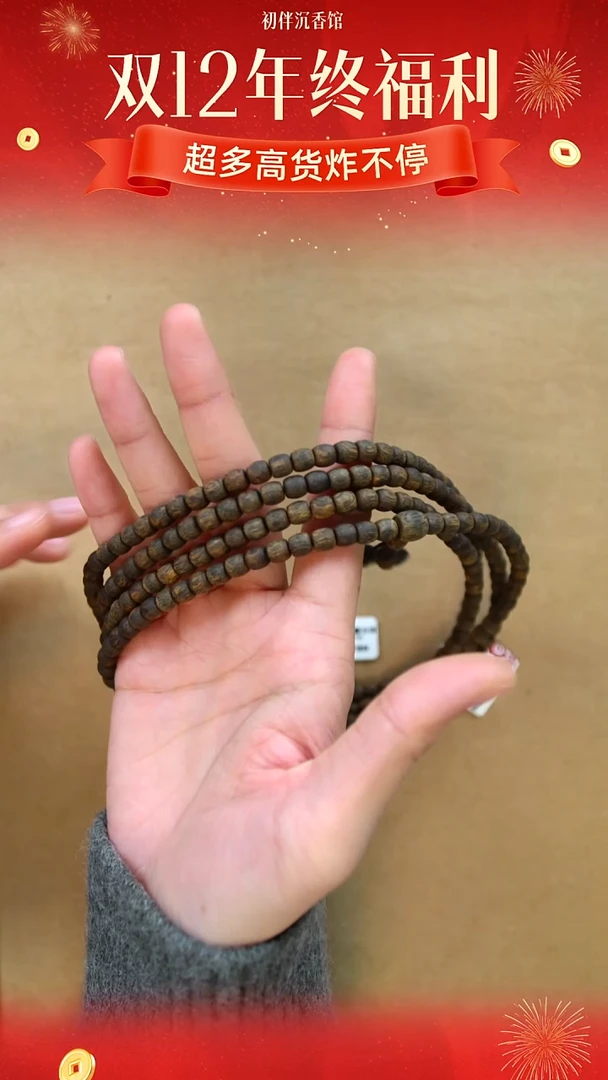 沉香手串鼓珠多圈5mm/沉水 多样性发一 F020518C