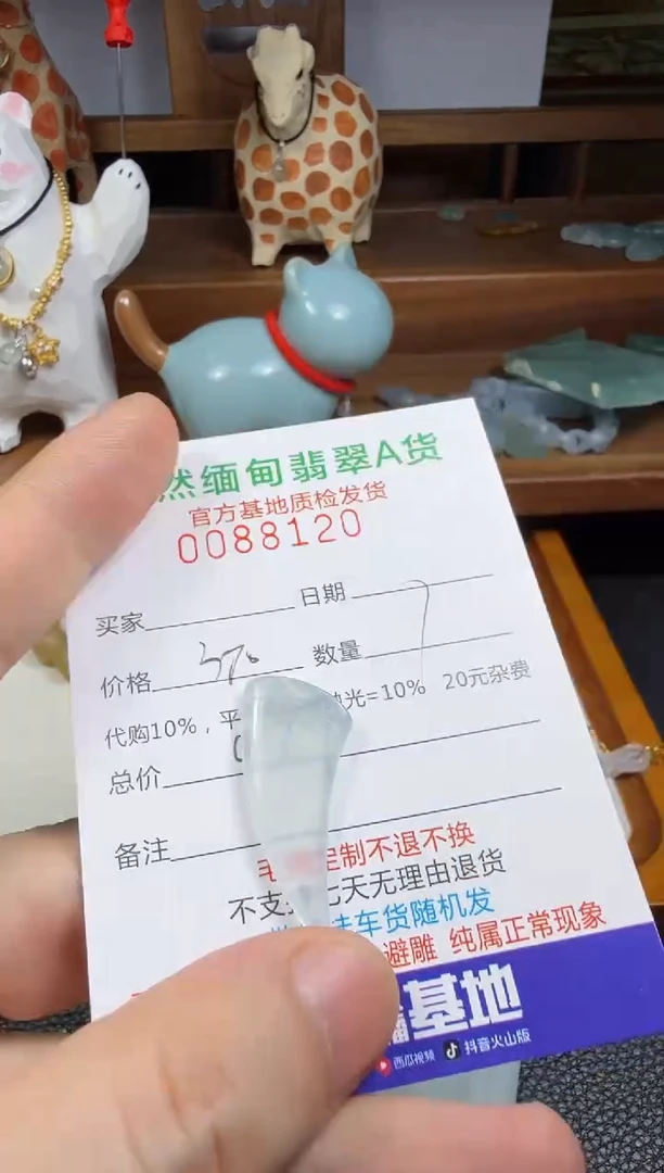 未镶嵌定制翡翠?**?翡翠