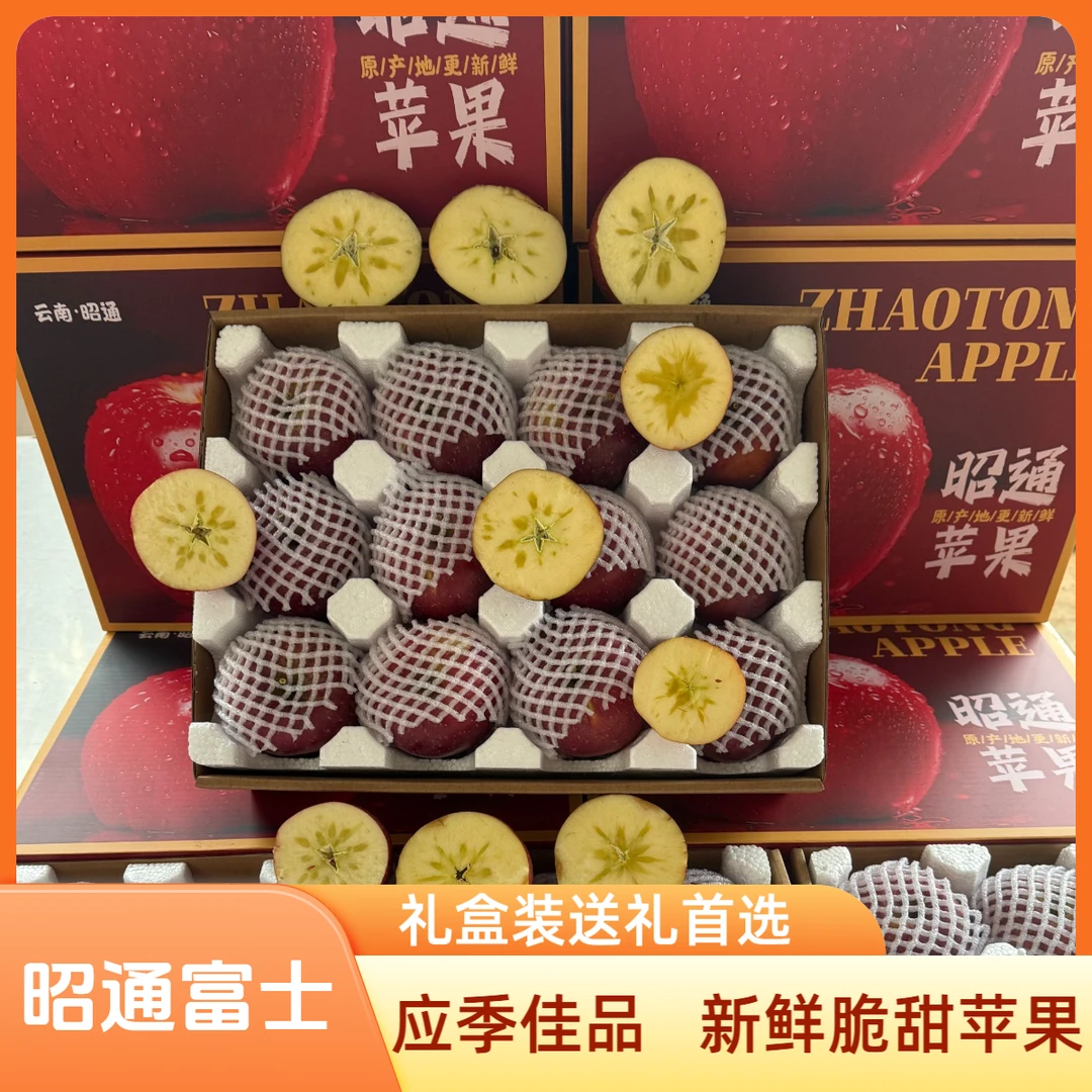 《礼盒装》云南昭通冰糖心丑苹果新鲜现摘脆甜多汁产地直发水果