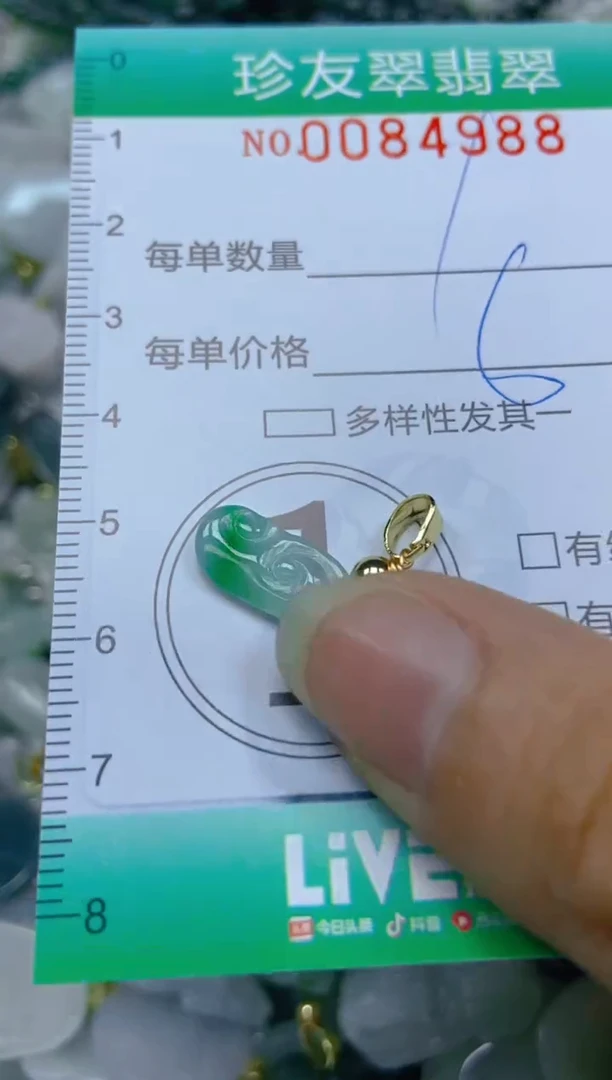 【闪购商品】翡翠颈饰未镶嵌闪购0084988