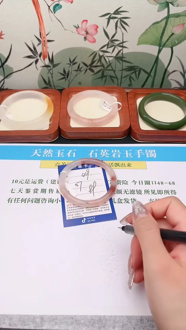 石英质玉手镯未镶嵌49