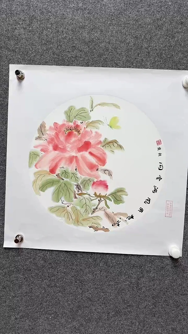 国画书画报艺术臻选C191