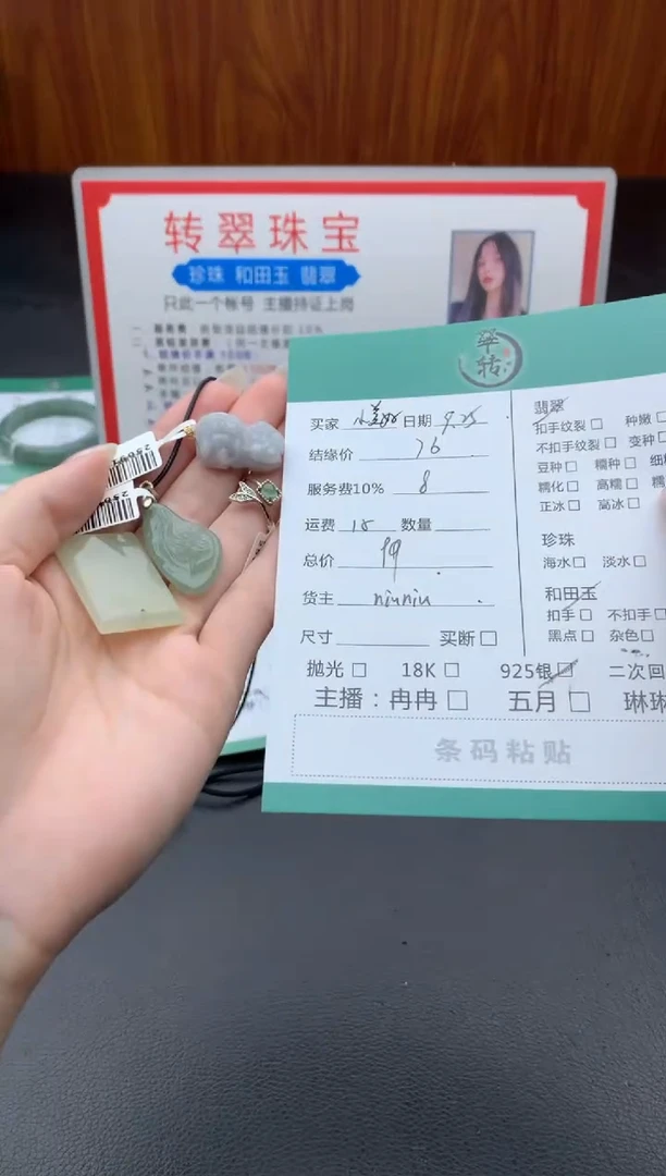 颈饰未镶嵌翡翠小*好挂件