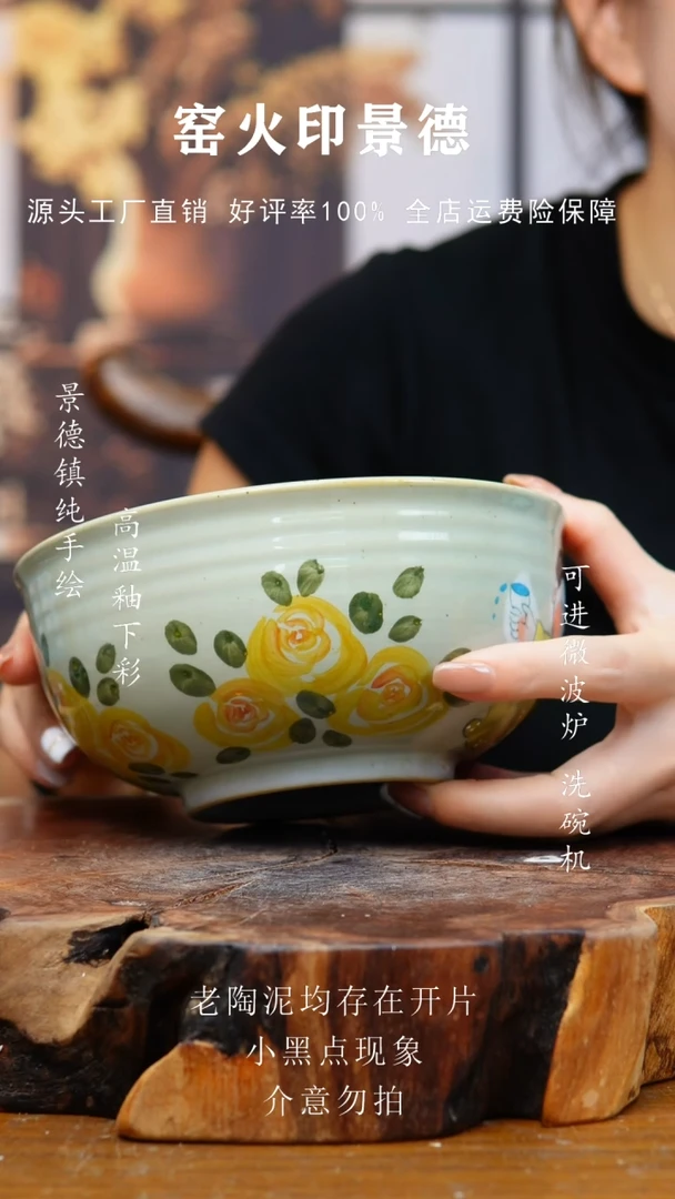 碗F363老陶泥面碗