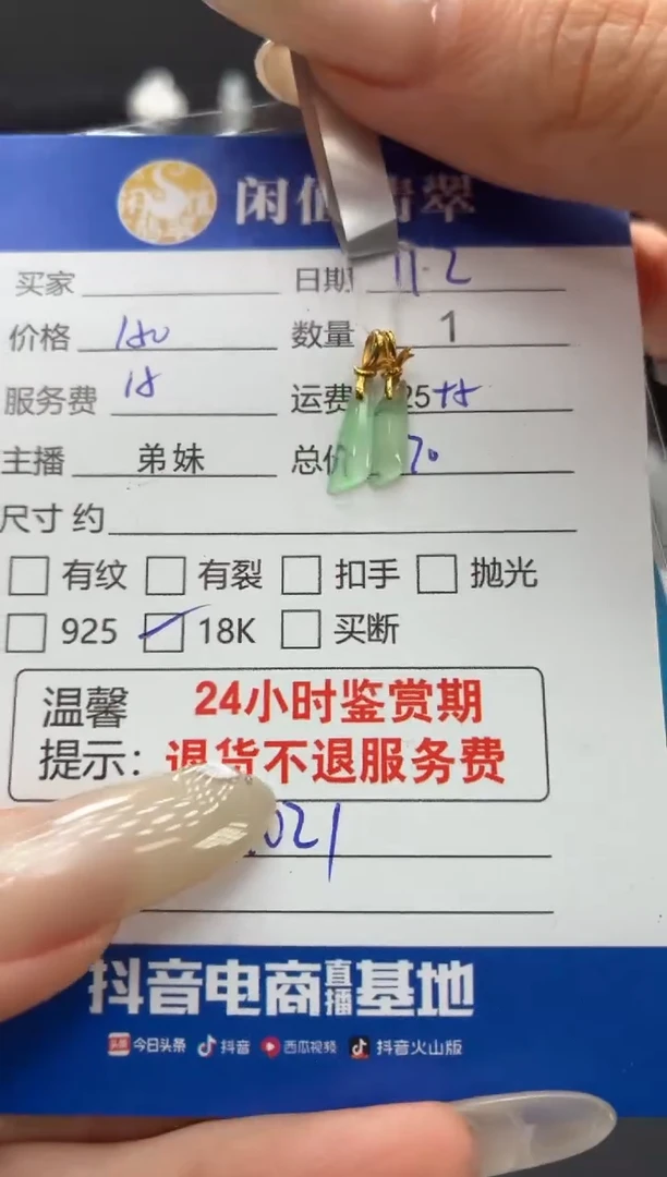 吊坠(不含链)18K金镶嵌翡翠翡翠吊坠