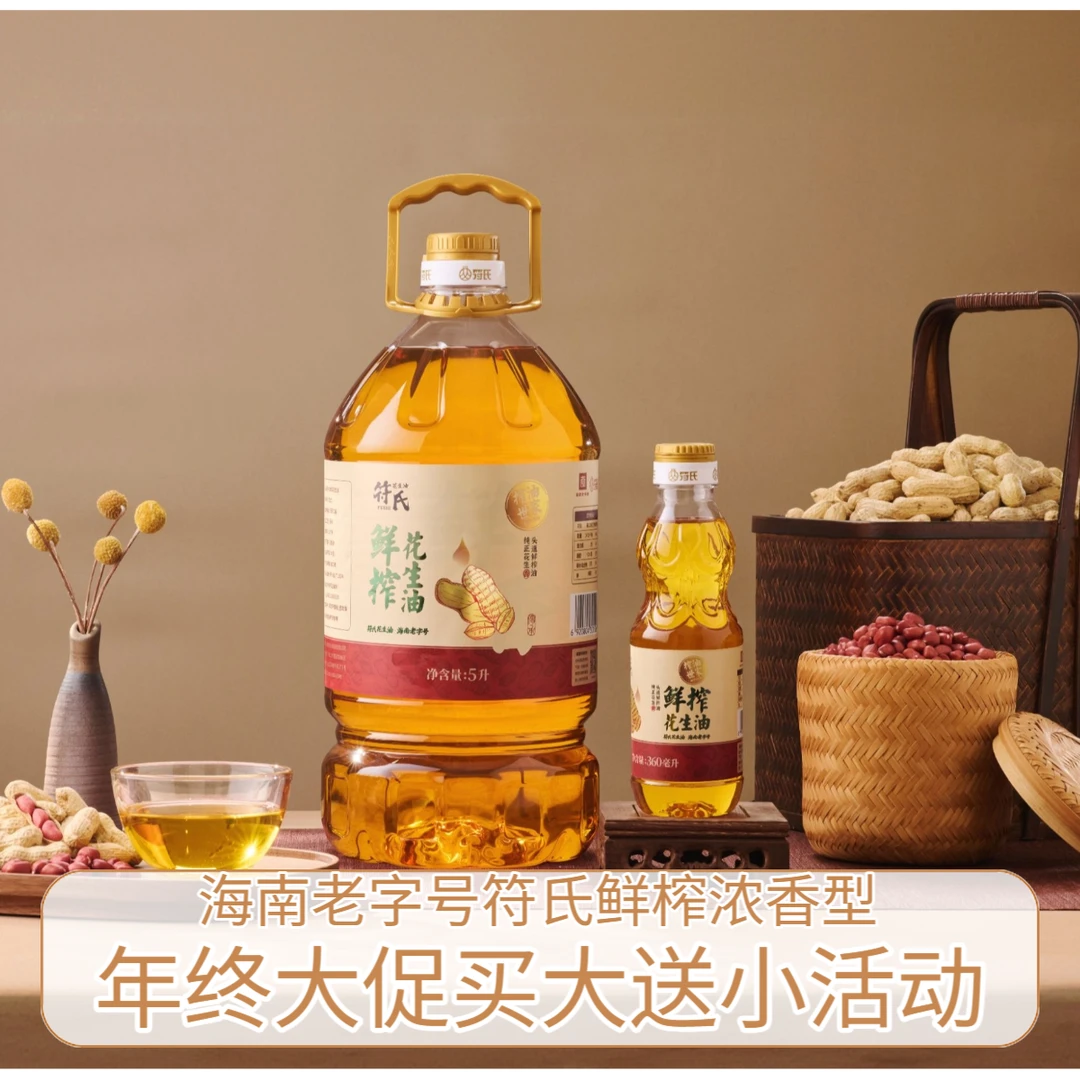 【直播买大送小】5升鲜榨花生油古法小榨小种花生物理压榨二级