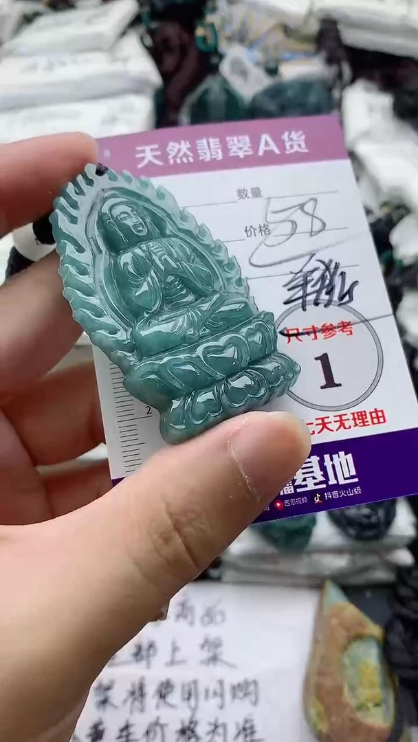 颈饰未镶嵌翡翠888