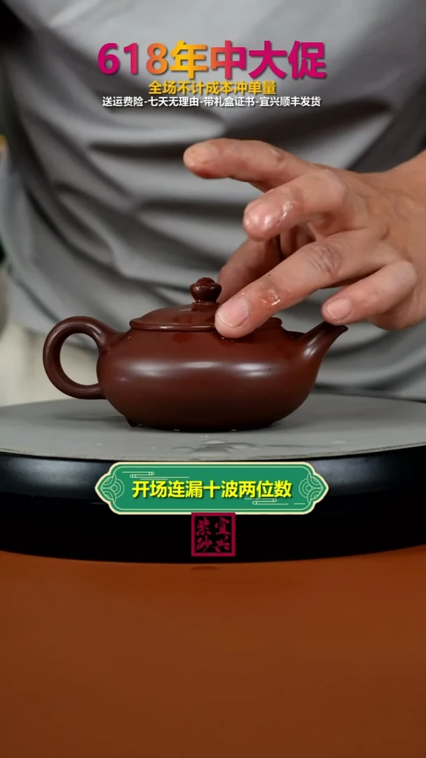 茶壶紫砂蒋静明S级龙血砂聚财纳福170CC