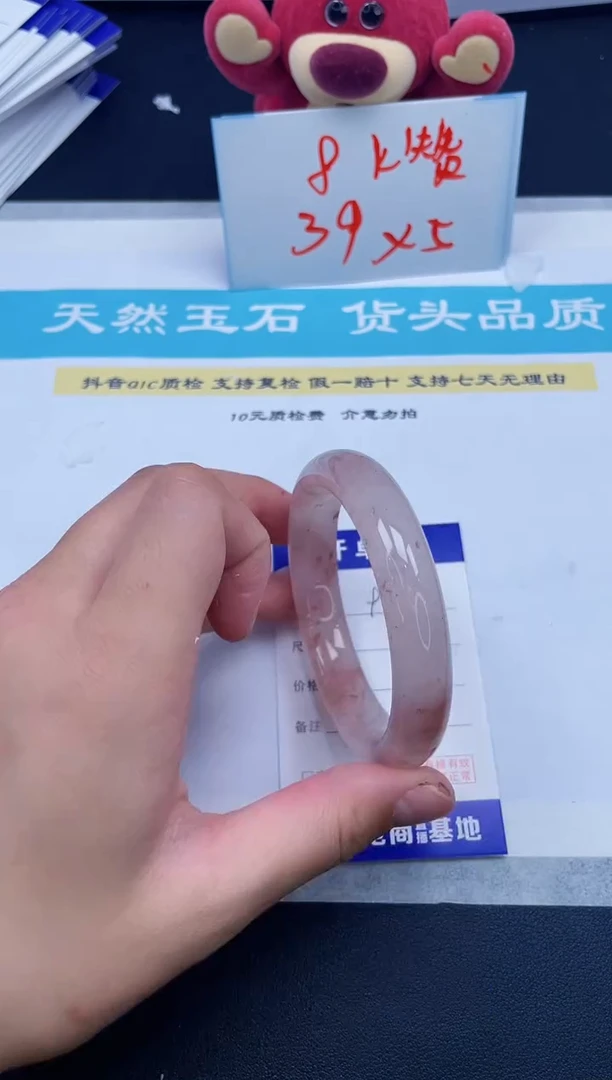 【闪购商品】石英质玉手镯未镶嵌90/56