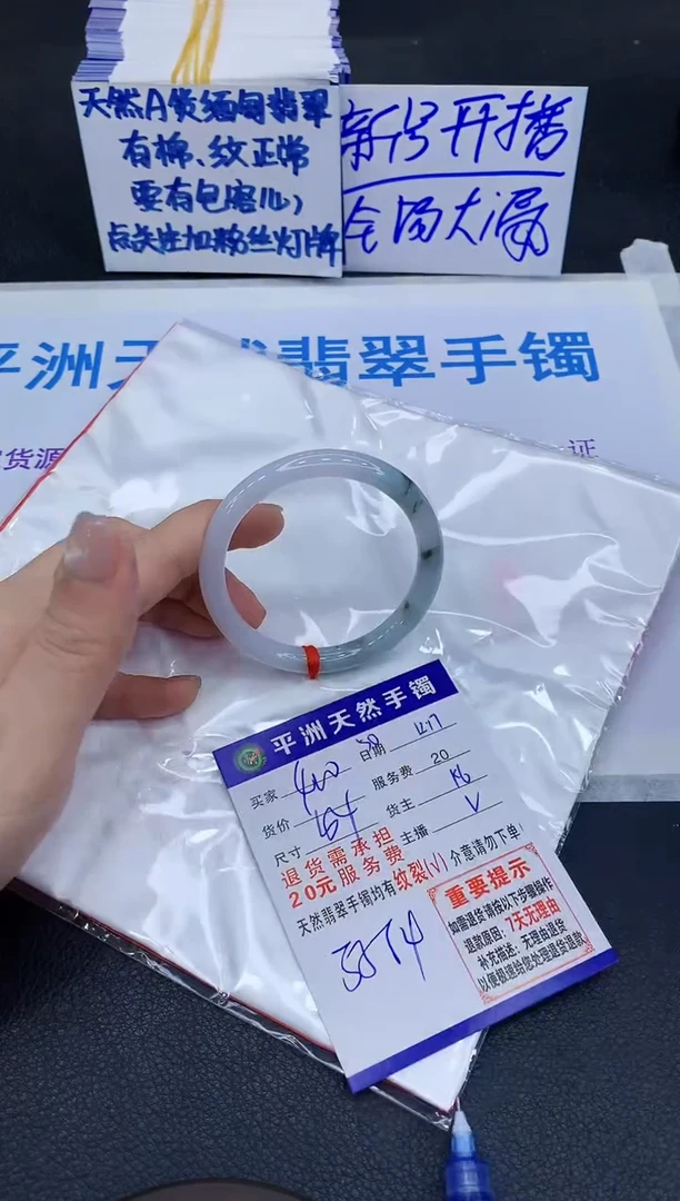 未镶嵌手镯翡翠11
