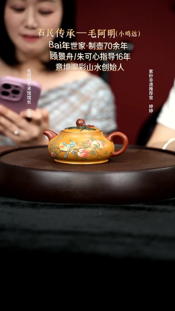 茶壶紫砂65芒果泥明炉200cc