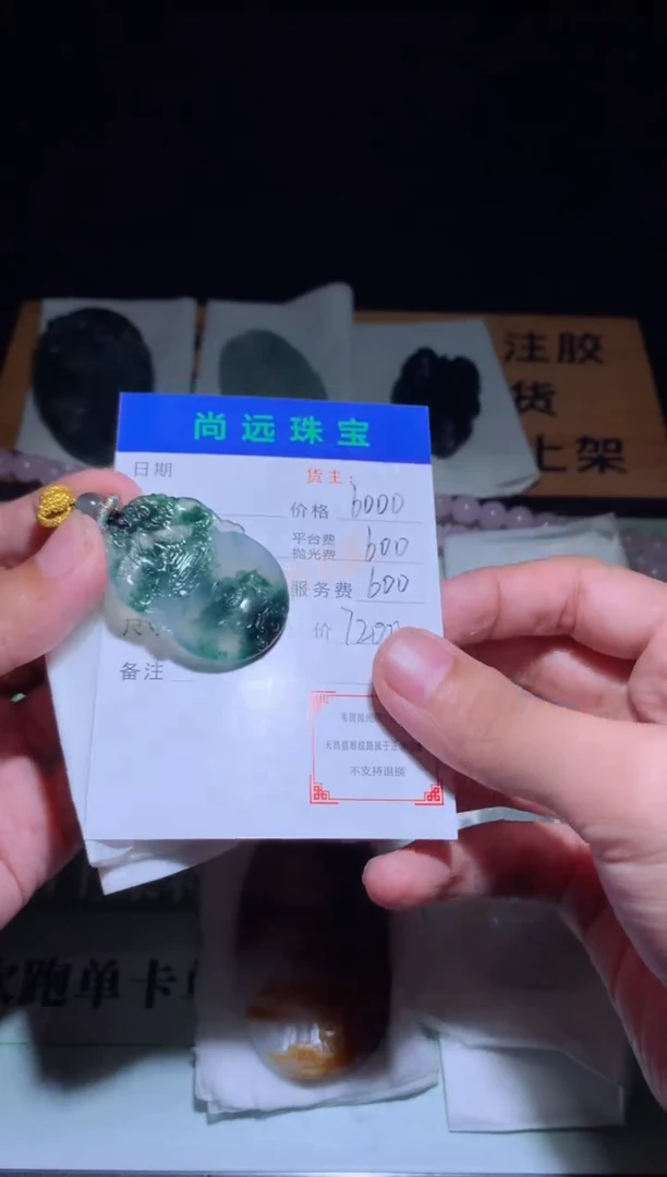 未镶嵌定制翡翠毛货-不退不换