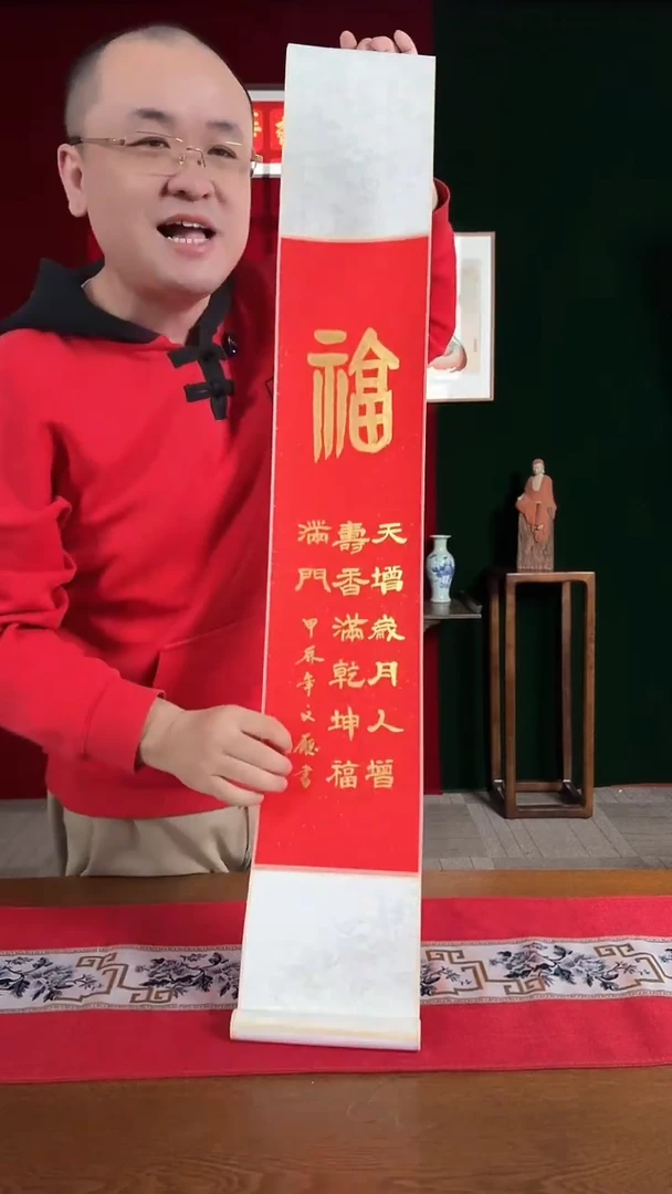 【闪购商品】国画福利卷轴红金福字2