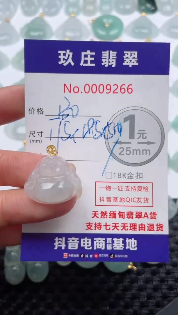 【闪购商品】翡翠颈饰18K金镶嵌天然缅甸翡翠