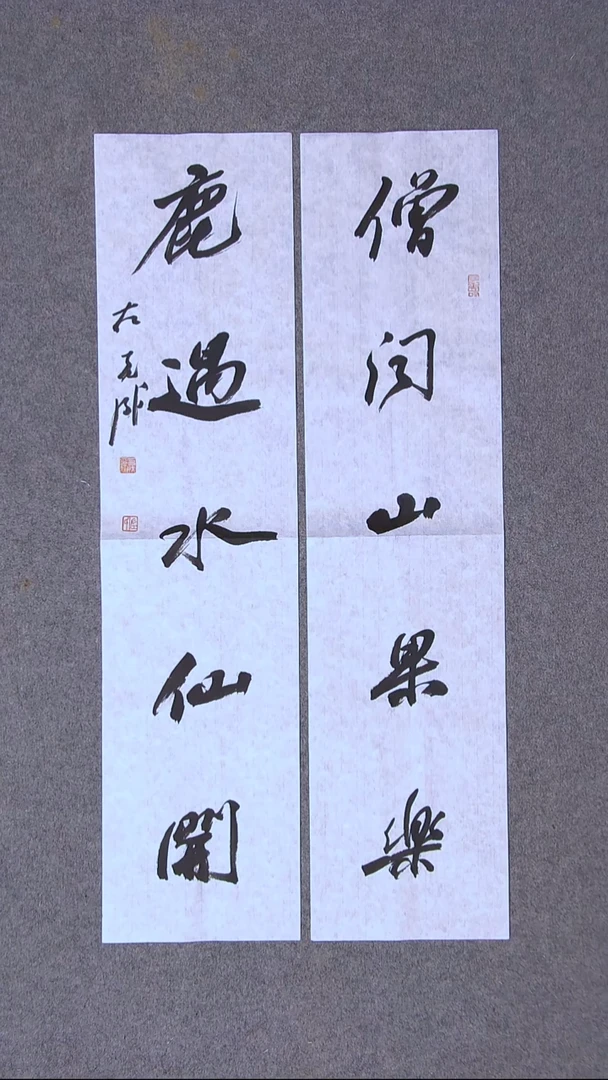 书法左克成  江苏盐城69*17*2尺寸