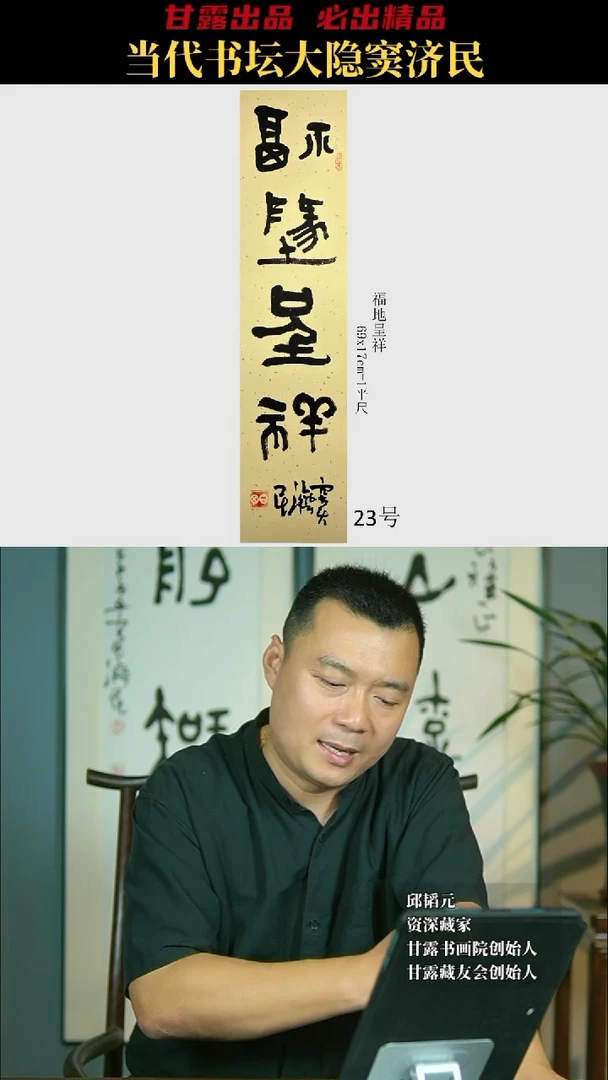 窦济民23号6665号甘露美术馆