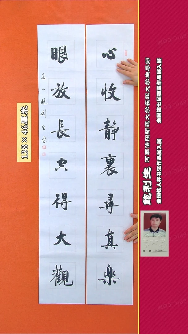 书法311X鲍利生书法作品