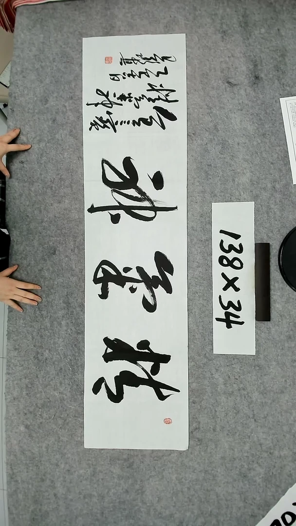 书法吕老师书法作品
