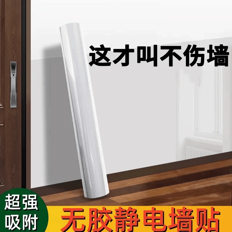 静电吸附墙面保护膜透明防潮贴纸静电白墙自粘防水贴膜.