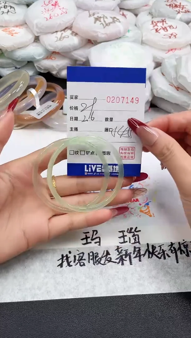 【闪购商品】玛瑙/玉髓手镯未镶嵌7149