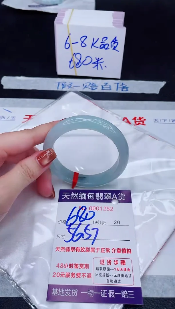 未镶嵌手镯翡翠680.00