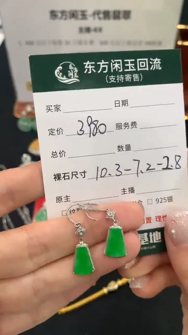 翡翠18K金镶嵌耳饰耳饰不退不换|