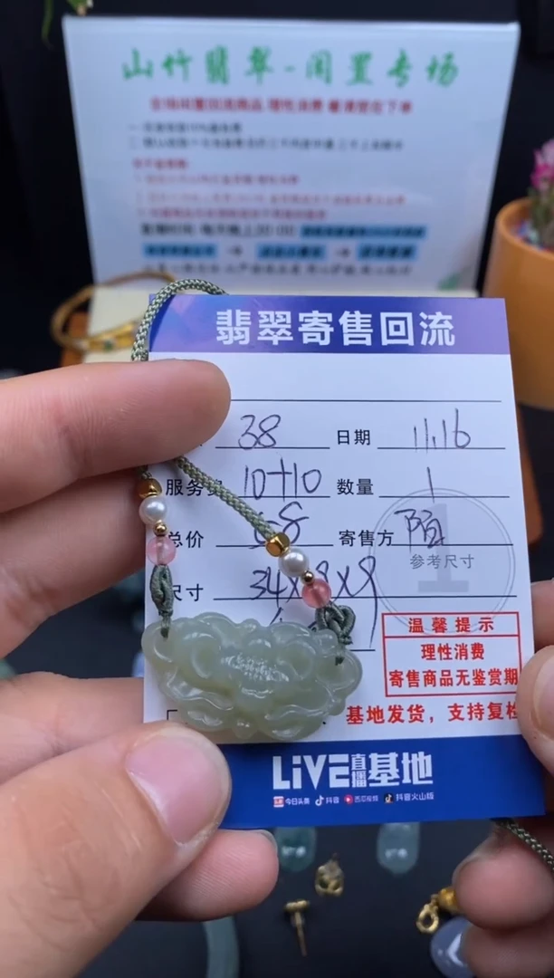 颈饰未镶嵌和田玉3000734