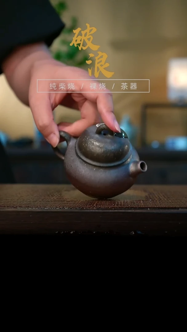 壶423号容量120-130ML红珍珠泥