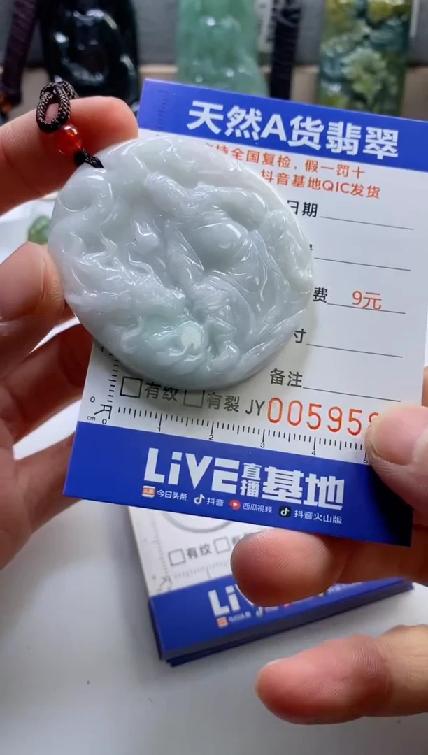 【闪购商品】翡翠挂件未镶嵌