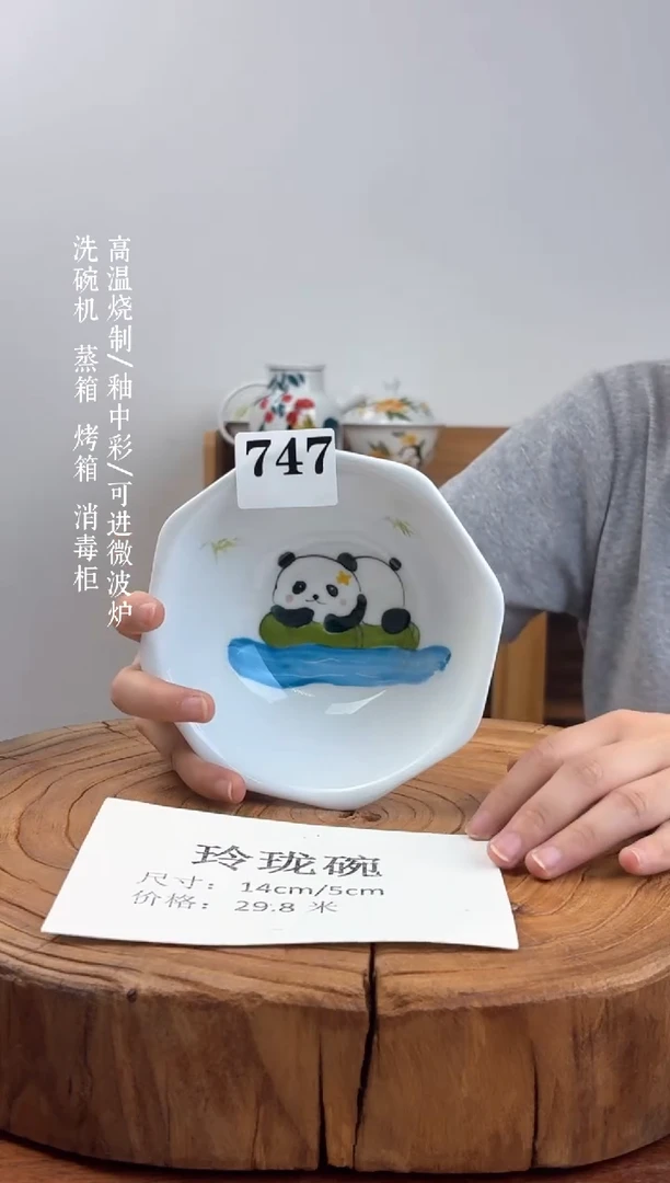 瓷片国韵瓷坊-手工手绘玲珑碗747