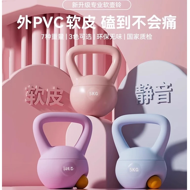 昌羽【昌羽】软壶铃浸塑哑铃女/男士锻炼负重运动器材