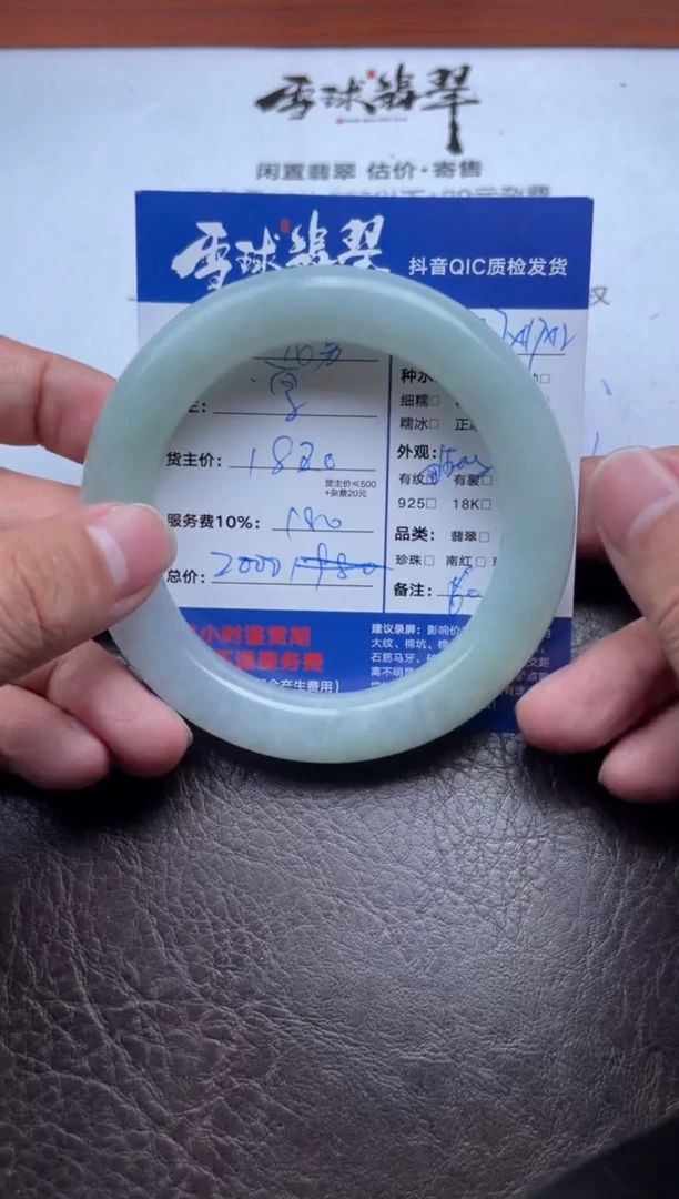 未镶嵌手镯翡翠老*1147915338