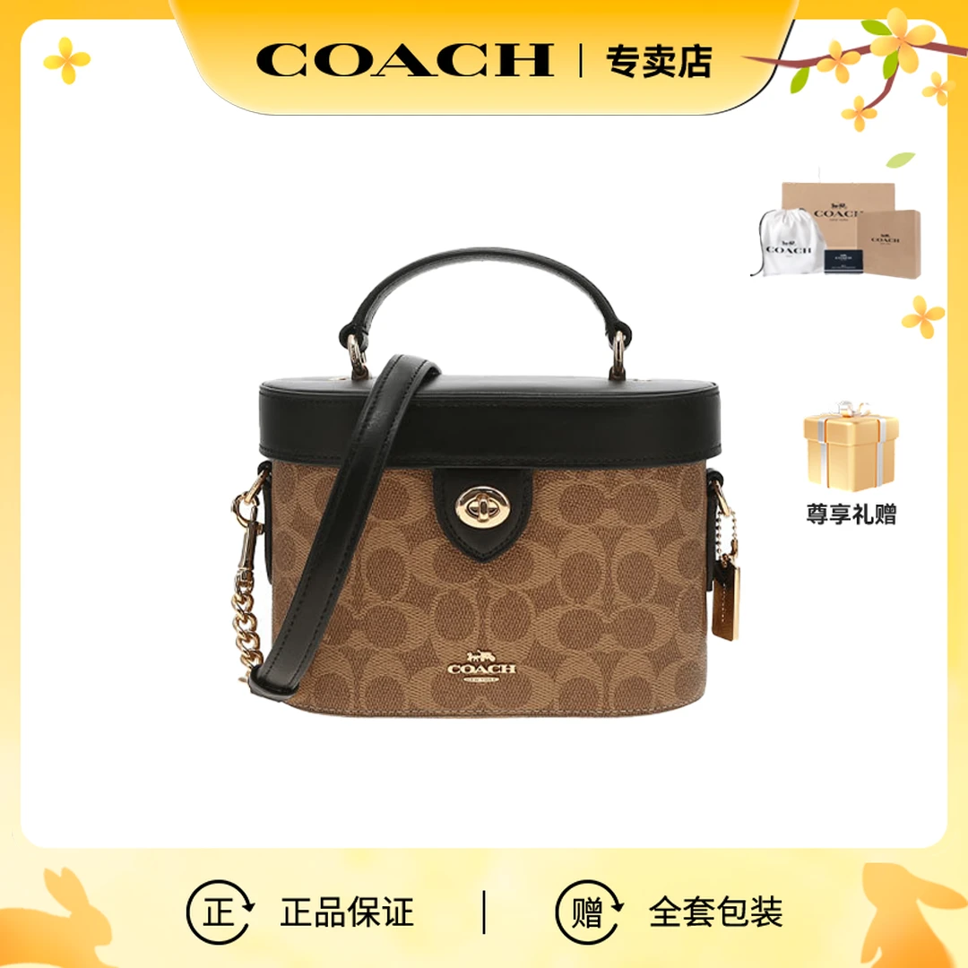 【中秋礼物】COACH/蔻驰 小号女士单肩手提桶盒子包 BS