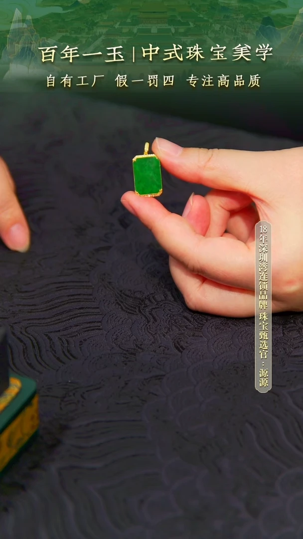 颈饰18K金镶嵌翡翠25080346