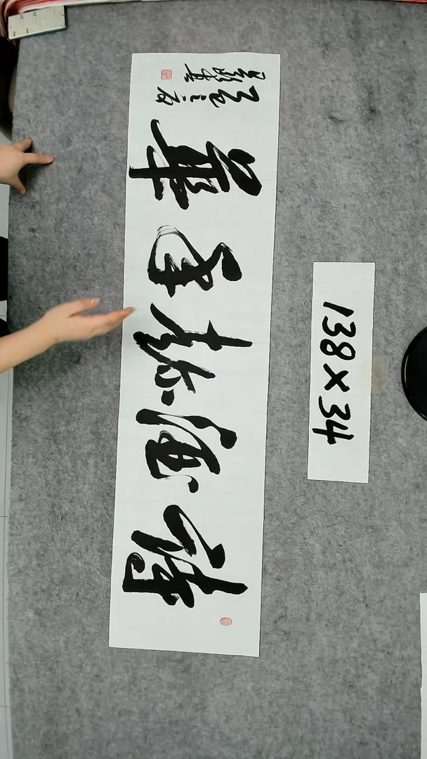 书法吕老师书法作品